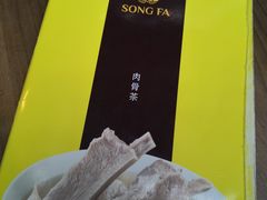 -松發肉骨茶(牛车水店)