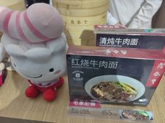 -鼎泰丰(南门店)