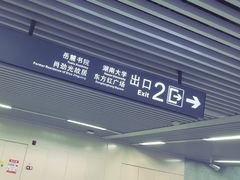 -岳麓山风景名胜区