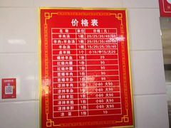 菜单-铁谢李松祖传羊肉汤馆