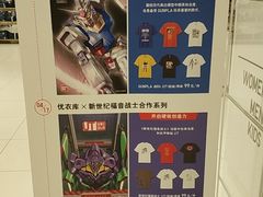 -优衣库(苏州天虹CCMall石路店)