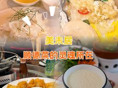 -美未居·老字号·地道顺德菜·桑拿鸡·鱼生(容桂店)