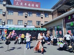 -龙门李家三旦羊肉汤馆