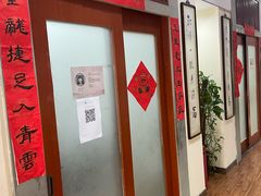 -秦汉胡同国学书院(川沙分馆)