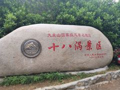 门面-磐安十八涡风景区