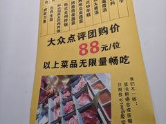 -烤路里·韩国品质自助烤肉(石路天虹4号店)