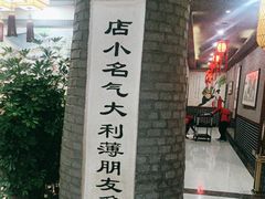 -一块豆腐·海鲜·家常菜(李沧书院路店)