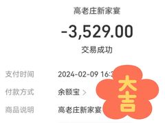 -高老庄新家宴(北斗星广场店)