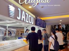 -Jazcu珍仕菓鲜榨果汁(西单大悦城店)