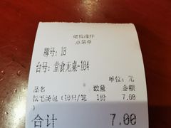 -佬钱湾仔(衣裳街店)