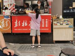 -彭桂花凉虾(致祥路店)