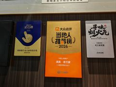 -清真·老兰家(兴善寺西街总店)