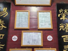 -荣阳楼(山塘街店)