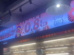 -佰人王串串香火锅(洋珠巷店)