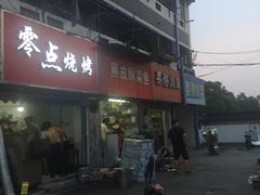 -黑皮酸菜鱼(三山街店)