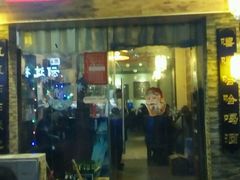 -六福酒馆(秦隆步行街店)