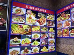-俏东方·海味水饺·青岛菜(崂山店)