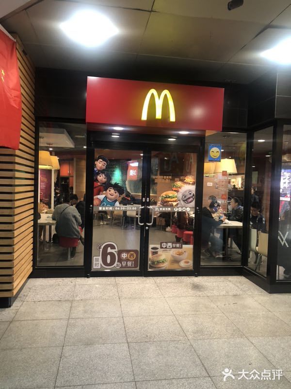 麦当劳(西安友谊西路店)门面图片