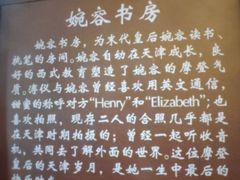 -静园(和平区)