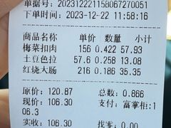 -上海市长春食品商店(淮海中路店)