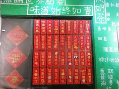 -華叔茶記