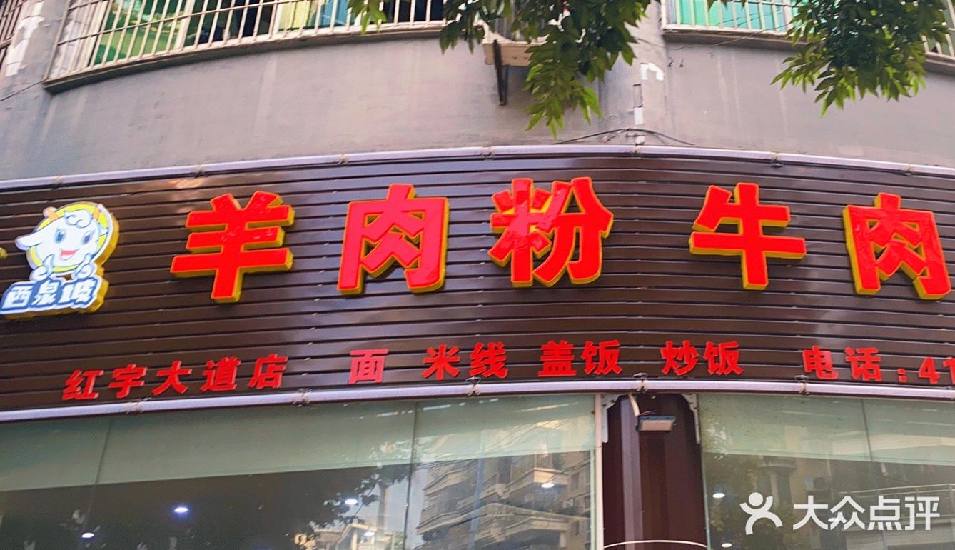 打卡打卡打卡璧山一个很不起眼的面馆