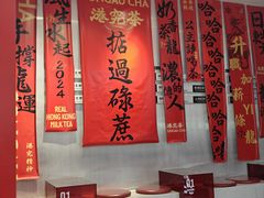 -港究茶·冠军丝袜奶茶(皇庭广场店)