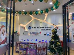 -易贝乐成长中心(坂田中心)