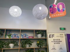 -英孚教育青少儿(滨江中心)