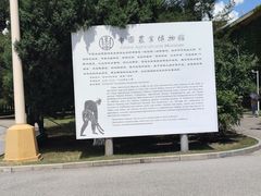 -中国农业博物馆
