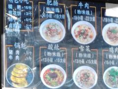 -顺华粉馆(桃园南路店)