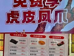 -净香园熟肉(北坦总店)