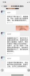 -时光海科学美肤中心
