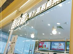 门面-百分茶(九洲新世界店)