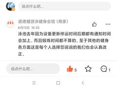 -诺德健游泳健身会馆(良渚欧文店)