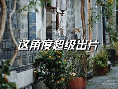-老门东历史文化街区