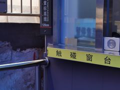 -黄土店站
