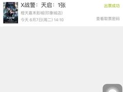 -橙天嘉禾影城(苏州印象城店)