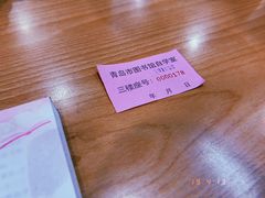-青岛市图书馆