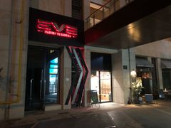 -EVE格斗健身工作室(周康店)