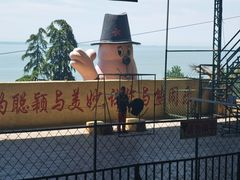 -石老人观光园