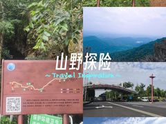 -云幽谷旅游区