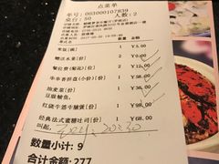 账单-蝴蝶汇音乐酒馆(罗湖店)