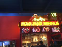 -冒椒火辣(太古里店)