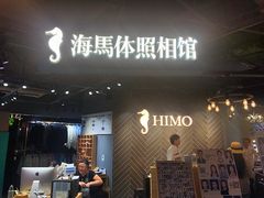 -海马体照相馆(徐州苏宁广场店)