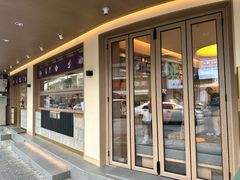 -都可手作(学士街手作店)