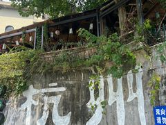 -马灯部落·西湖边的创意山景餐厅(虎跑动物园店)