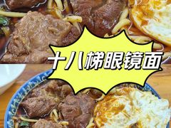 -蒋六十八梯眼镜面(渝中店)