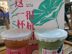 -炖物24章·顺时轻养茶(杭州大厦店)