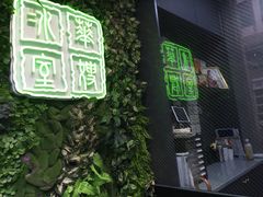 门面-华嫂冰室(尖沙咀店)